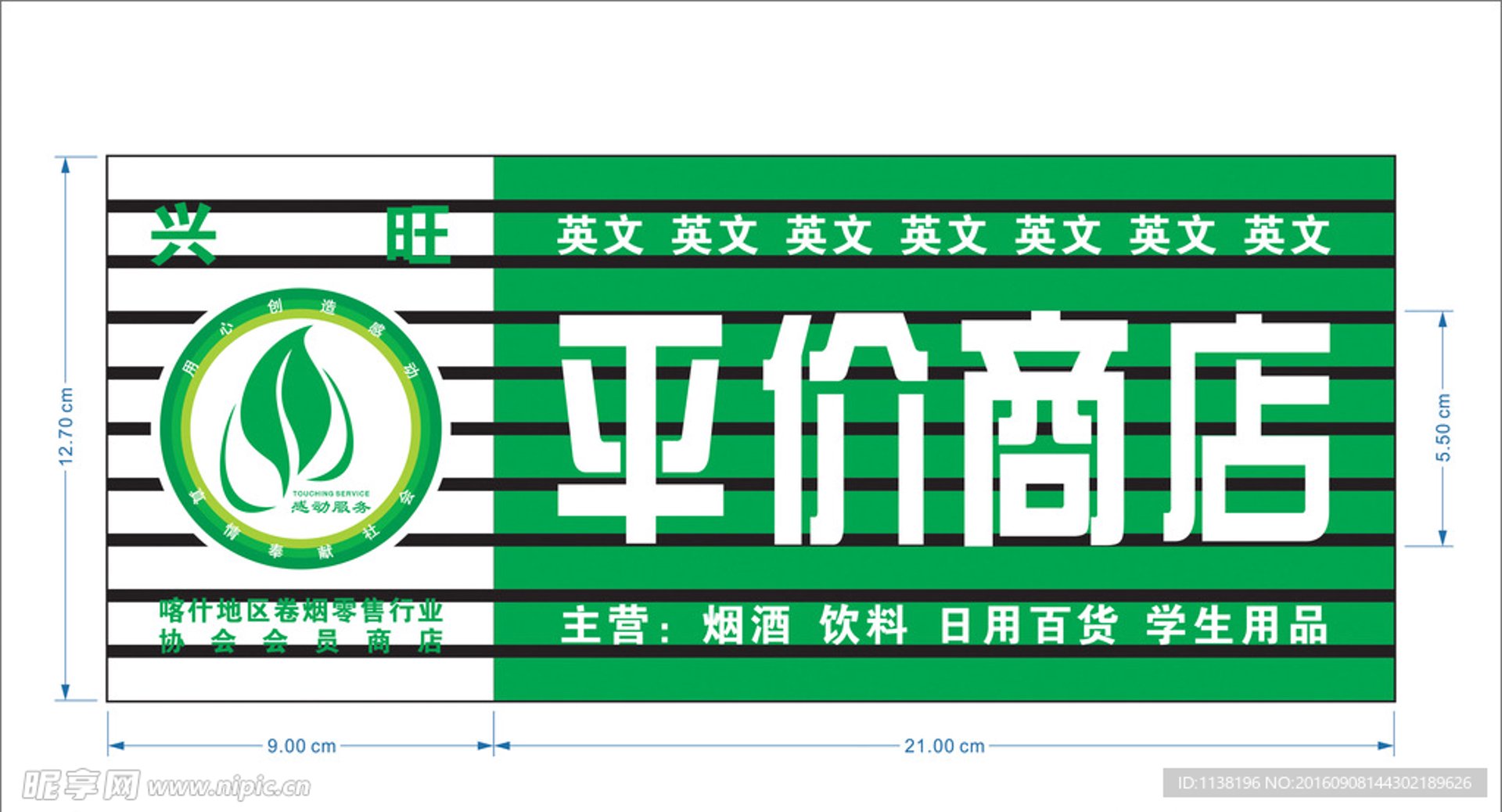 韧吹百货